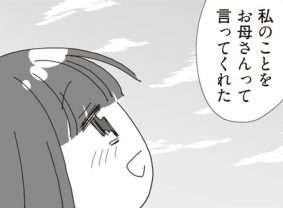 娘が初めて「お母さん」と呼んでくれた日／パパ、赤ちゃんが生まれないなら再婚してもいいよ（8）（1）