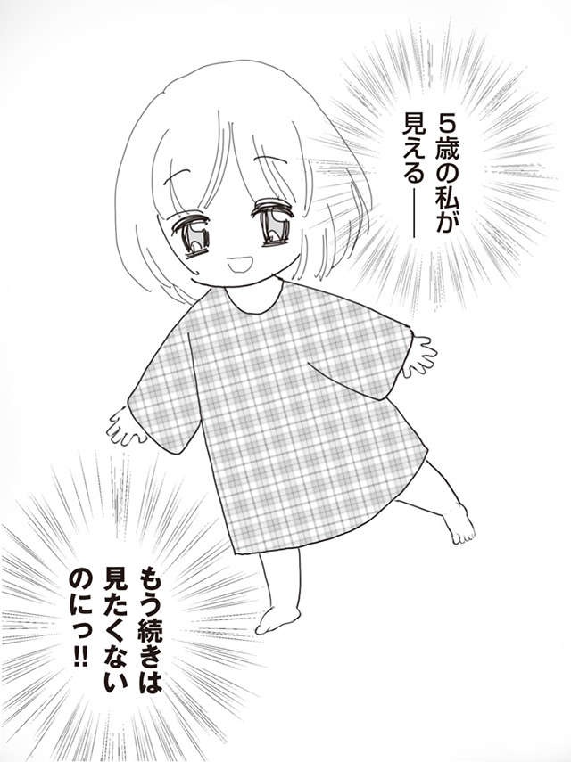 母の彼氏「これからおじさんと暮らすよ」／パパ、赤ちゃんが生まれないなら再婚してもいいよ（9）（2）