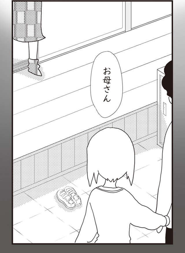 母の彼氏「これからおじさんと暮らすよ」／パパ、赤ちゃんが生まれないなら再婚してもいいよ（9）（3）