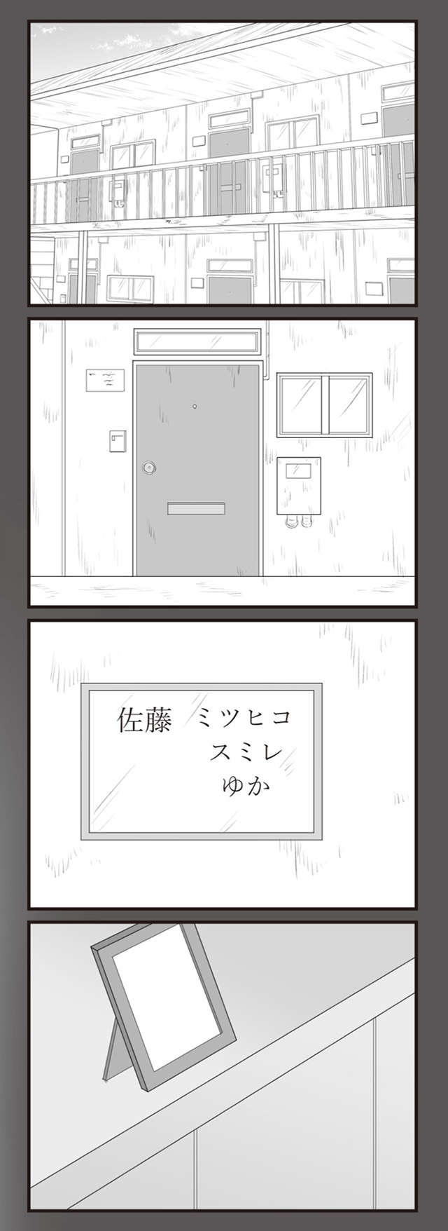 母の彼氏「これからおじさんと暮らすよ」／パパ、赤ちゃんが生まれないなら再婚してもいいよ（9）（7）