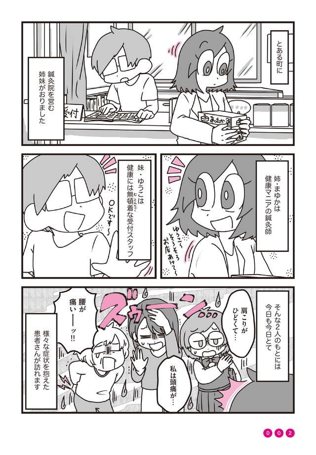 今年は「続けやすさ」 で健康に！簡単ケアのすすめ／おうちでできる みんなのセルフケア（2）