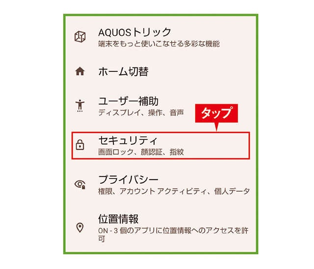 指紋認証を登録したのに、なかなかスマホのロックが解除されないのはなぜ？（4）
