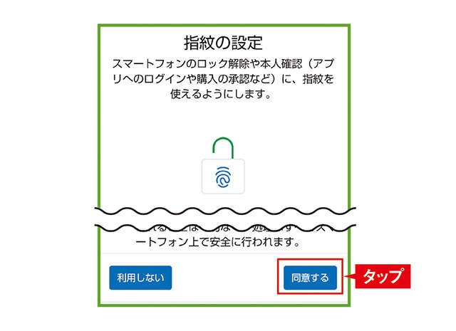指紋認証を登録したのに、なかなかスマホのロックが解除されないのはなぜ？（8）