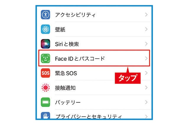指紋認証を登録したのに、なかなかスマホのロックが解除されないのはなぜ？（13）