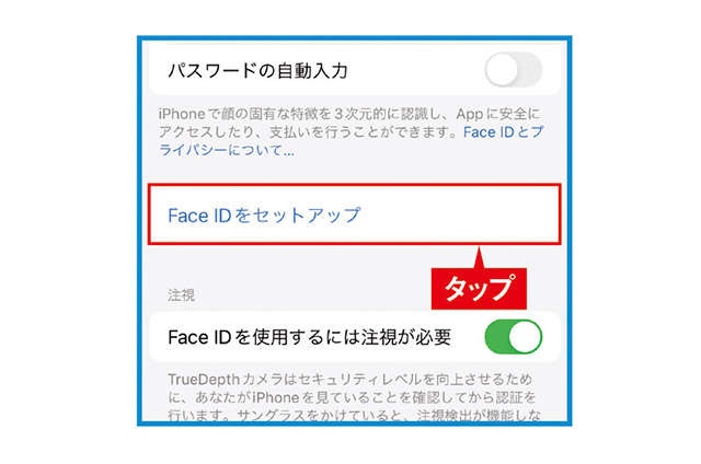 指紋認証を登録したのに、なかなかスマホのロックが解除されないのはなぜ？（14）