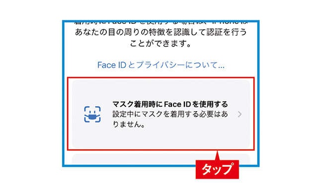 指紋認証を登録したのに、なかなかスマホのロックが解除されないのはなぜ？（16）