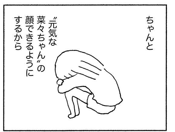 なぜ？ 離婚したら世の中の夫婦がみんな仲良しに見える。娘に電話したが...／人生最大の失敗（6）（1）