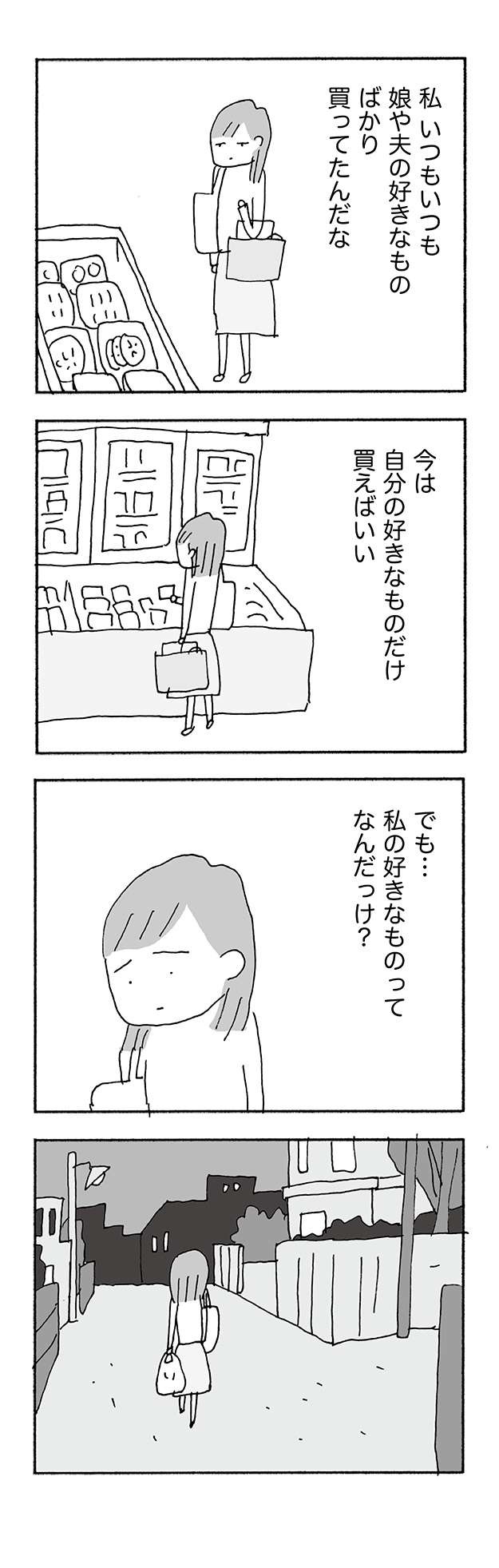 なぜ？ 離婚したら世の中の夫婦がみんな仲良しに見える。娘に電話したが...／人生最大の失敗（6）（12）
