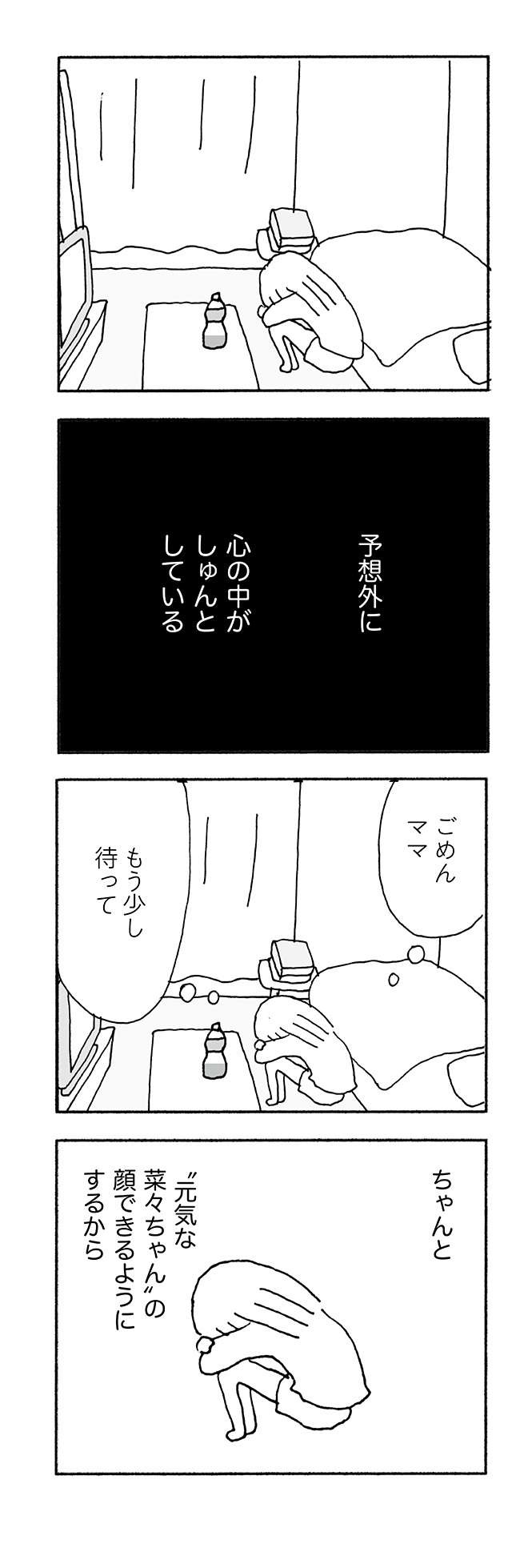 なぜ？ 離婚したら世の中の夫婦がみんな仲良しに見える。娘に電話したが...／人生最大の失敗（6）（20）