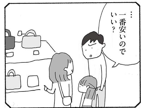 「メシは？」「つかれた」ばかりの夫。女の子に語った「とんでもない本心」／人生最大の失敗（1）（1）