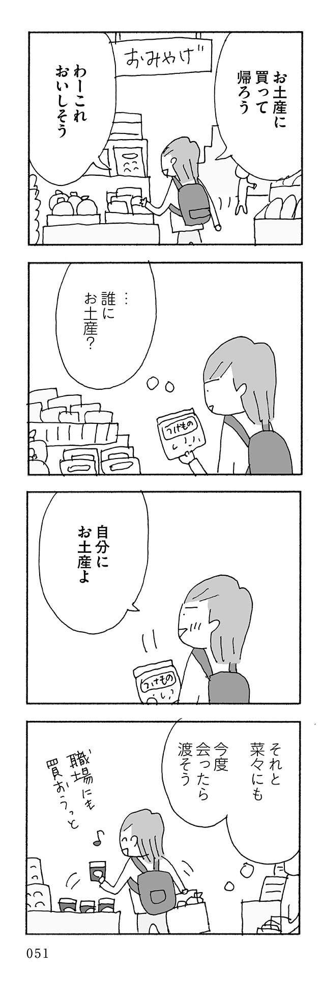 48歳で離婚。不安とワクワクの一人暮らしで達成した「離婚したらやりたいこと」／人生最大の失敗（5）（20）