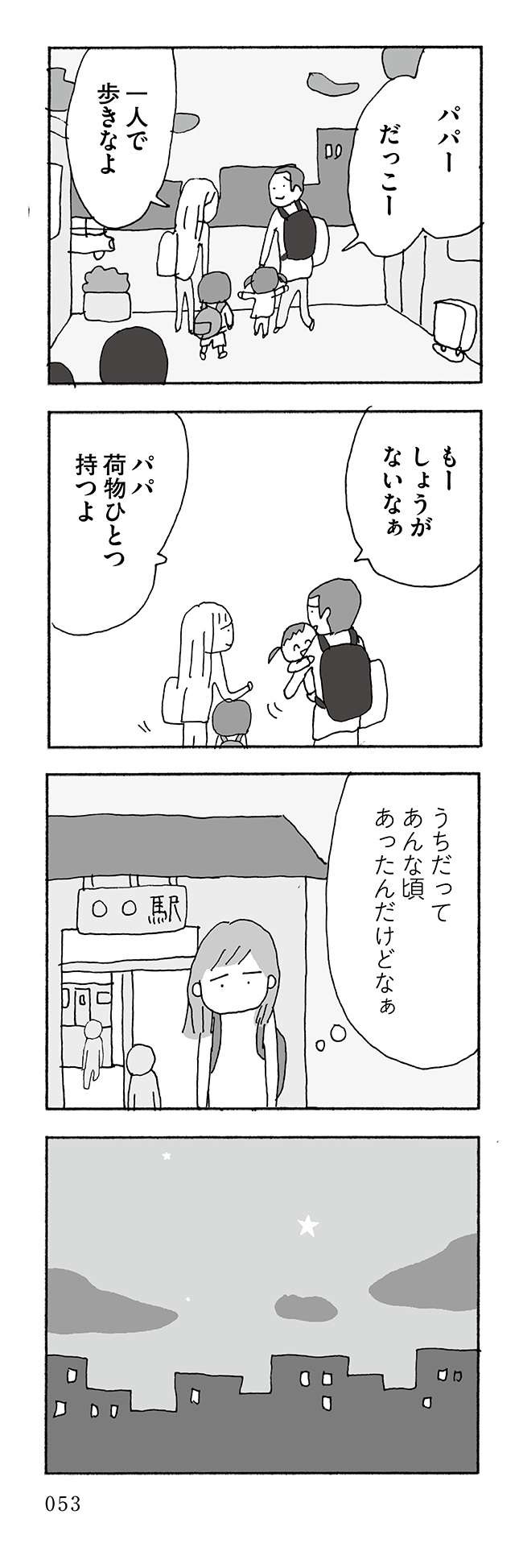 48歳で離婚。不安とワクワクの一人暮らしで達成した「離婚したらやりたいこと」／人生最大の失敗（5）（24）