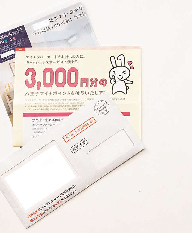 「とりあえず取っておく」をやめる！ 家の中の「紙」をスッキリさせる方法（4）