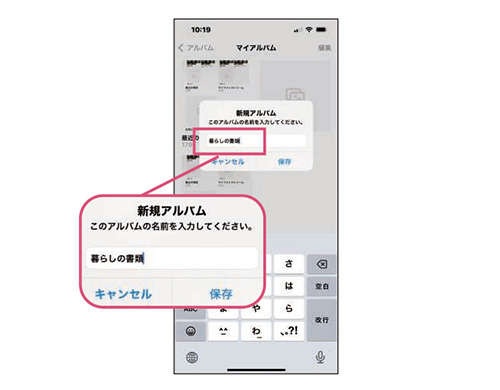 紙の情報の価値を見る！スマホで紙を整理する「残す写真」の収納術（5）