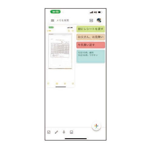 紙の情報の価値を見る！スマホで紙を整理する「残す写真」の収納術（7）