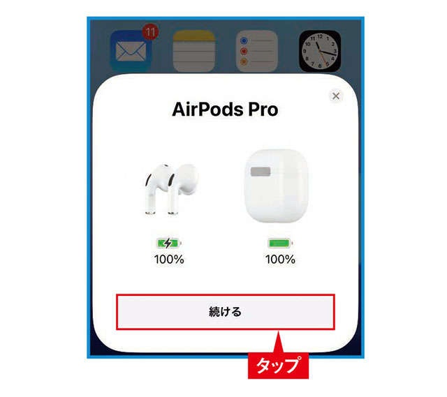 スマホにイヤホンの穴がない！ イヤホンで聞くにはどうするの／スマホお悩み相談室（8）