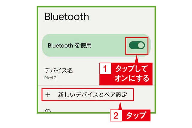 スマホにイヤホンの穴がない！ イヤホンで聞くにはどうするの／スマホお悩み相談室（15）