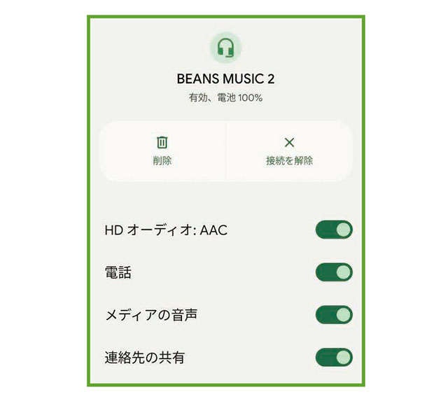 スマホにイヤホンの穴がない！ イヤホンで聞くにはどうするの／スマホお悩み相談室（18）
