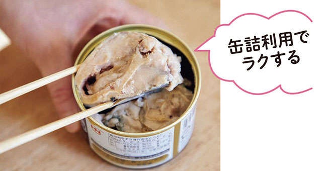 「包丁は使わない」「だしはとらない」「火は使わない」でも美味しい料理を！「やめる家事」料理編（4）