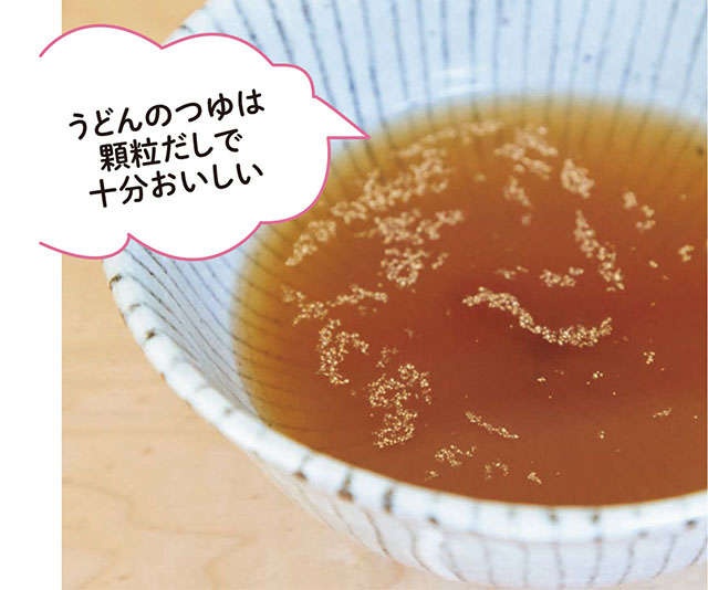 「包丁は使わない」「だしはとらない」「火は使わない」でも美味しい料理を！「やめる家事」料理編（7）