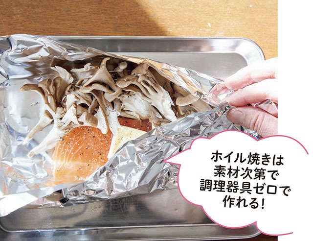 「包丁は使わない」「だしはとらない」「火は使わない」でも美味しい料理を！「やめる家事」料理編（9）