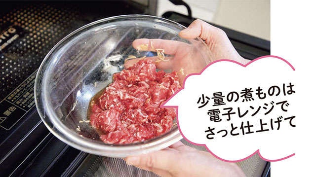 「包丁は使わない」「だしはとらない」「火は使わない」でも美味しい料理を！「やめる家事」料理編（11）