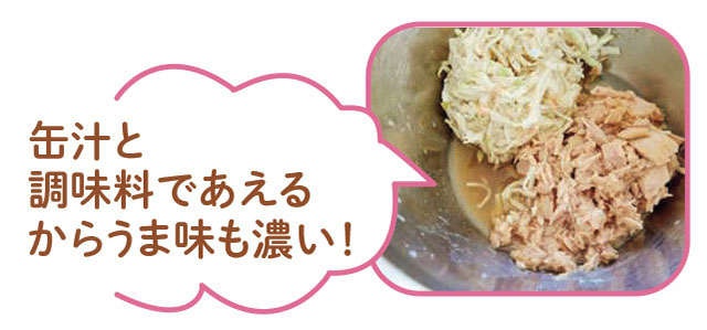 時間もやる気もない日でもOK！ 管理栄養士が考えた「手間なし主食とすぐでき副菜」（3）