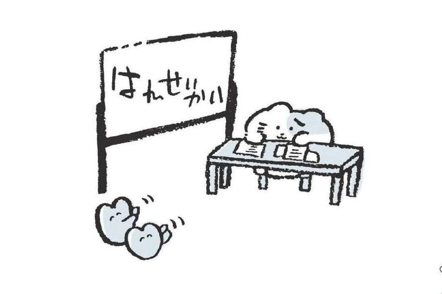 帰宅後に自分の言動を振り返る「ひとり反省会」。落ち込む理由は？ ／あなたの「しんどい」をほぐす本（1）