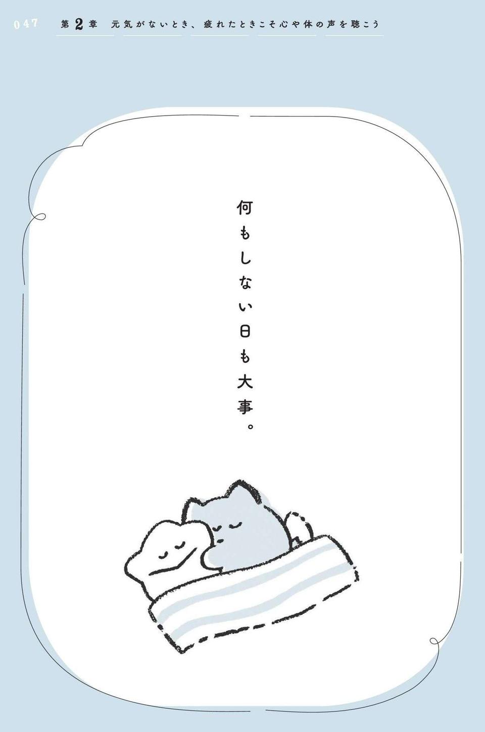何をしたらいい？ 頑張り屋さんに必要な一番のストレス解消法／あなたの「しんどい」をほぐす本（3）