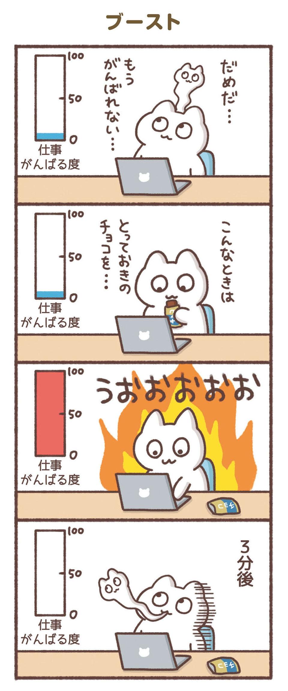 「やりたい仕事は？」上司に聞かれたアラサー女子社員の「大いなる野望」／毎日がんばってはたらく、えらい（4）
