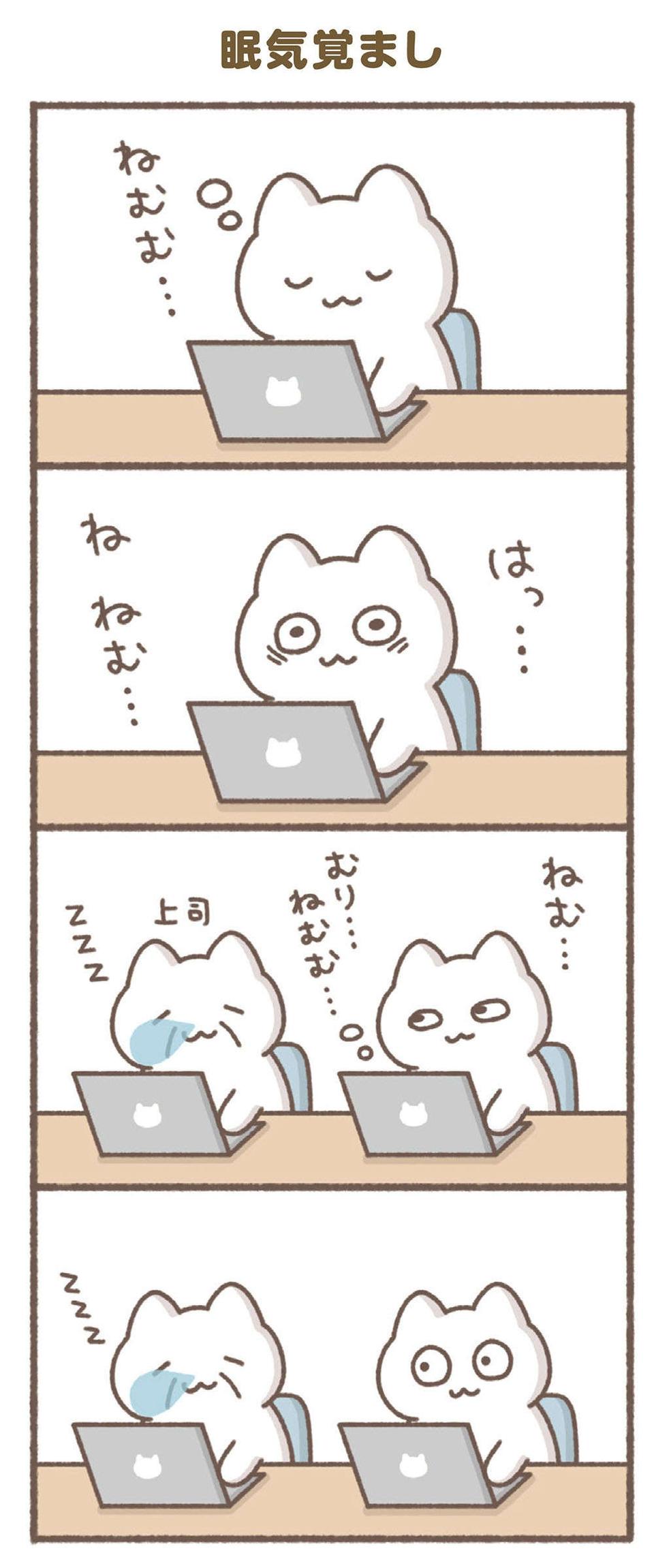 「やりたい仕事は？」上司に聞かれたアラサー女子社員の「大いなる野望」／毎日がんばってはたらく、えらい（5）