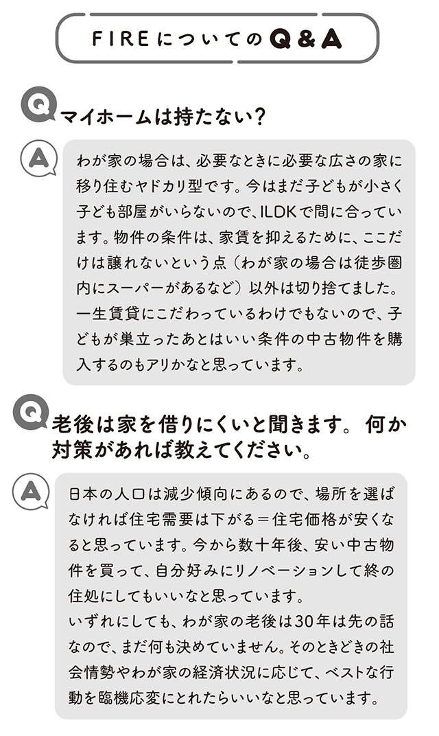 資産7000万を貯めたママもそうだった。「最初の一歩」を踏み出すことが肝心／知識ゼロからのサイドFIRE（3）