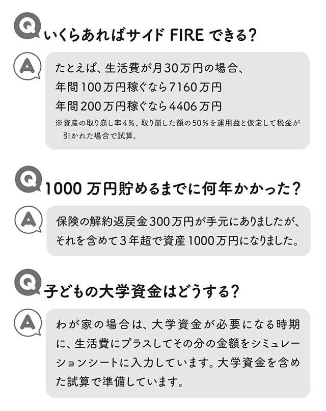 資産7000万を貯めたママもそうだった。「最初の一歩」を踏み出すことが肝心／知識ゼロからのサイドFIRE（4）