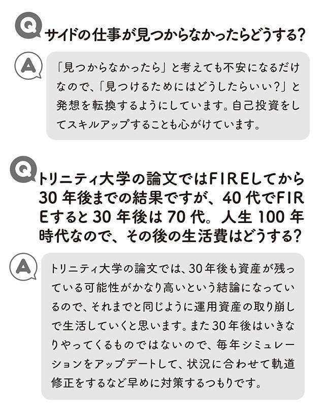 資産7000万を貯めたママもそうだった。「最初の一歩」を踏み出すことが肝心／知識ゼロからのサイドFIRE（画像6/7枚目）