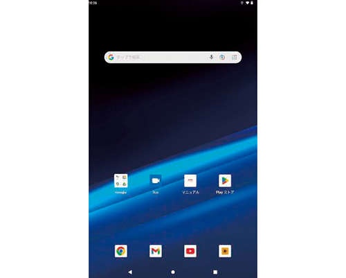 タブレットはスマホと違って何ができるのか教えて！／スマホ悩み相談室（6）