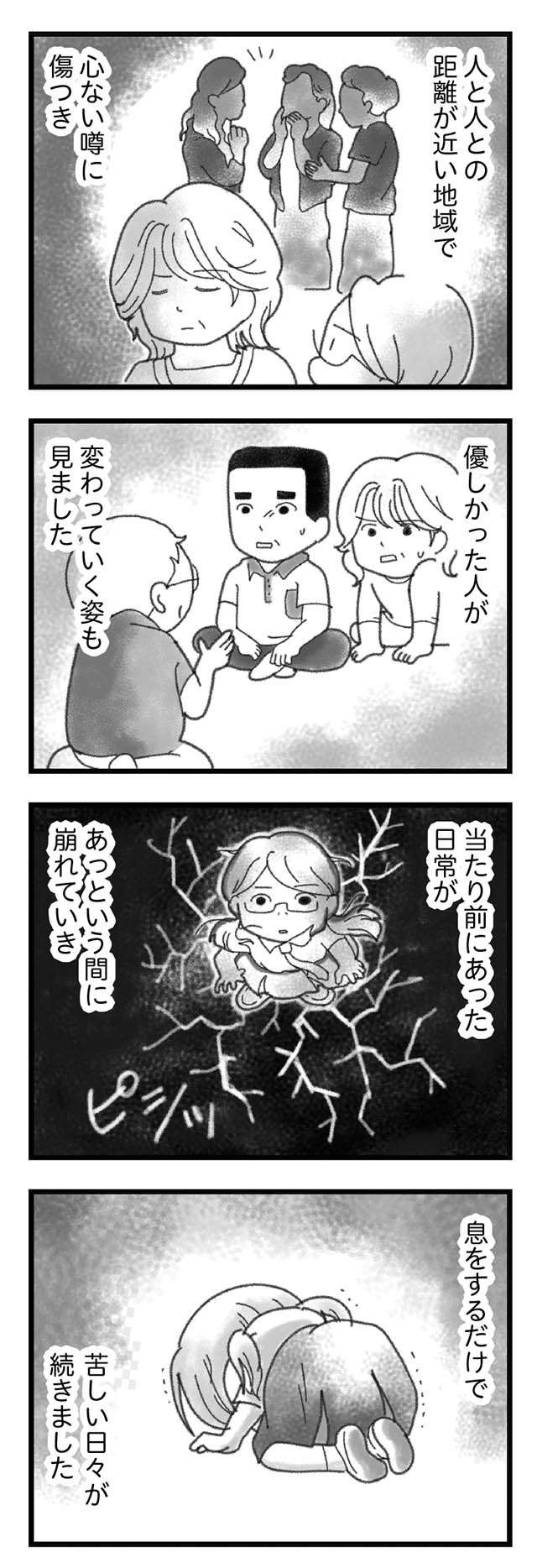 弟が、16歳で死んだ。当たり前にあった「日常」があっという間に崩れて／16歳で帰らなくなった弟（1）（5）