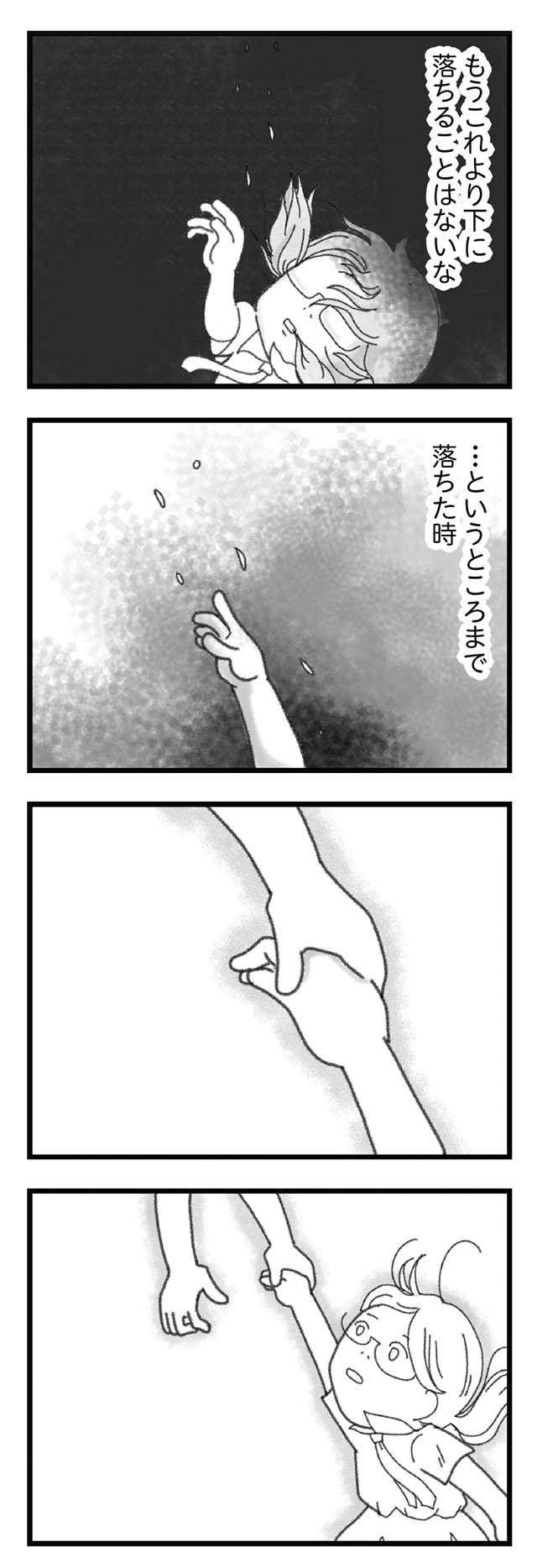 弟が、16歳で死んだ。当たり前にあった「日常」があっという間に崩れて／16歳で帰らなくなった弟（1）（6）