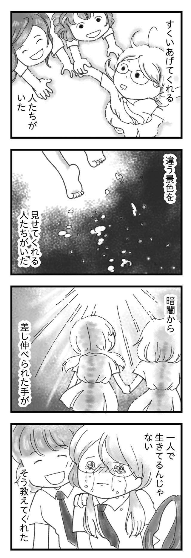弟が、16歳で死んだ。当たり前にあった「日常」があっという間に崩れて／16歳で帰らなくなった弟（1）（7）