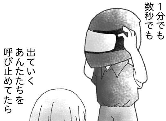 死ぬほど後悔していること。事故の日の夜、弟に声をかけていたら...／16歳で帰らなくなった弟（1）