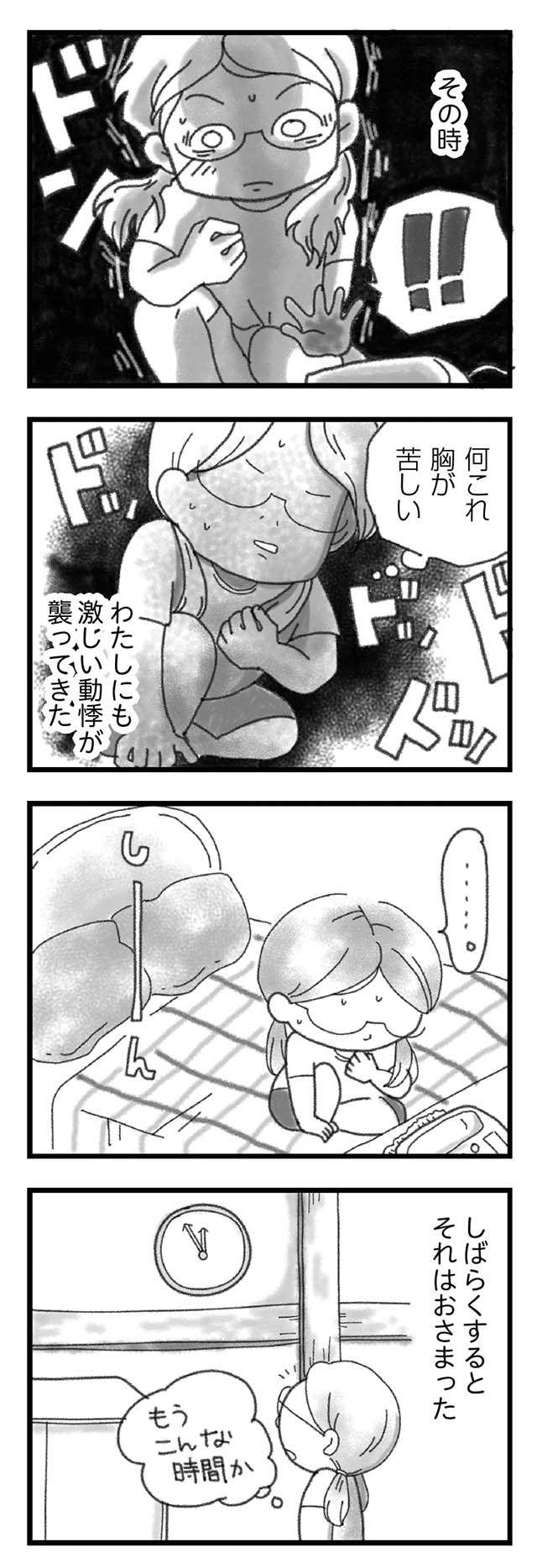 死ぬほど後悔していること。事故の日の夜、弟に声をかけていたら...／16歳で帰らなくなった弟（10）