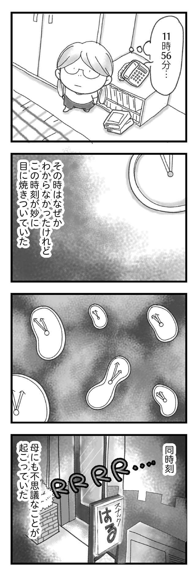 死ぬほど後悔していること。事故の日の夜、弟に声をかけていたら...／16歳で帰らなくなった弟（11）
