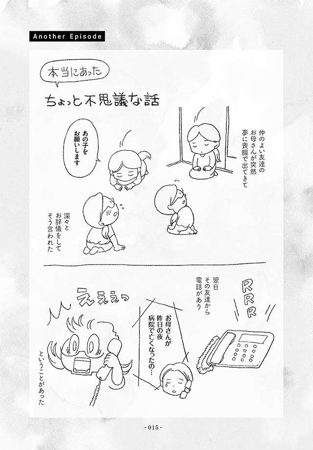 死ぬほど後悔していること。事故の日の夜、弟に声をかけていたら...／16歳で帰らなくなった弟（15）