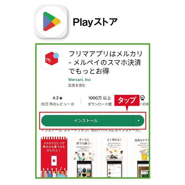 私も「メルカリ」をスマホでやってみたい！ 超初心者向けガイド／スマホお悩み相談室（6）