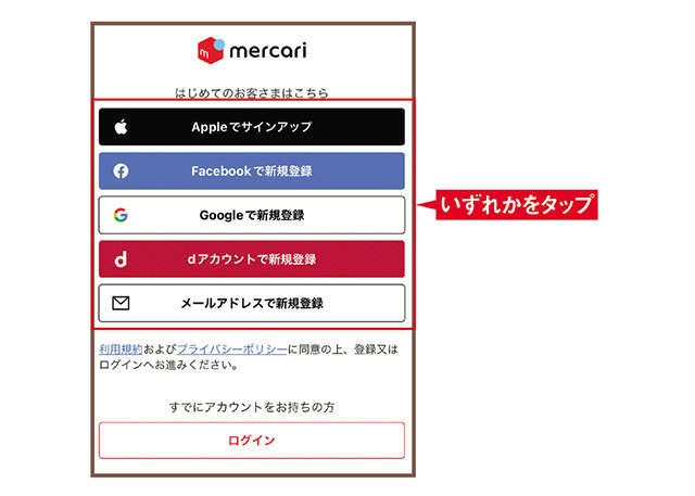 私も「メルカリ」をスマホでやってみたい！ 超初心者向けガイド／スマホお悩み相談室（7）