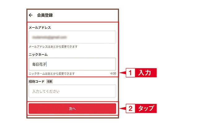 私も「メルカリ」をスマホでやってみたい！ 超初心者向けガイド／スマホお悩み相談室（8）