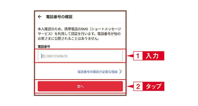私も「メルカリ」をスマホでやってみたい！ 超初心者向けガイド／スマホお悩み相談室（10）