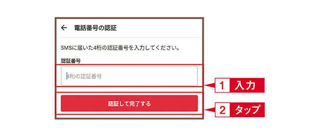 私も「メルカリ」をスマホでやってみたい！ 超初心者向けガイド／スマホお悩み相談室（11）