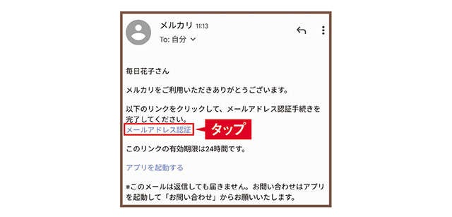 私も「メルカリ」をスマホでやってみたい！ 超初心者向けガイド／スマホお悩み相談室（13）