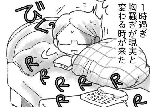 病院ですでに息を引き取っていた弟。そして、予想もしていなかった事実が／16歳で帰らなくなった弟（3）（1）