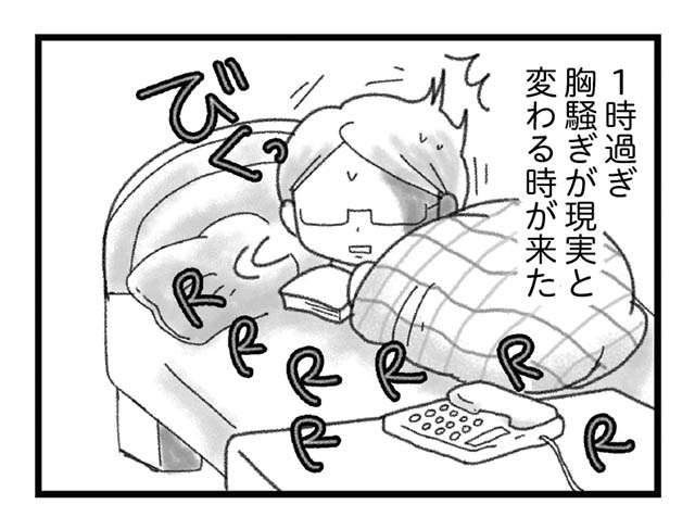 病院ですでに息を引き取っていた弟。そして、予想もしていなかった事実が／16歳で帰らなくなった弟（3）（2）